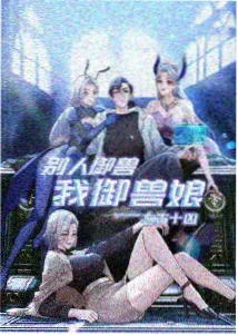 双生机甲